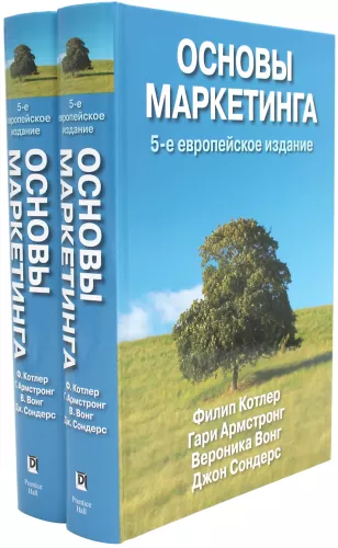 Fundamentals of Marketing (set of 2 books)