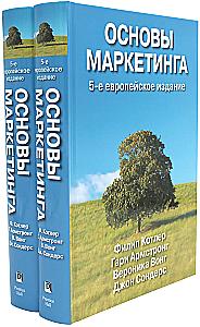 Fundamentals of Marketing (set of 2 books)