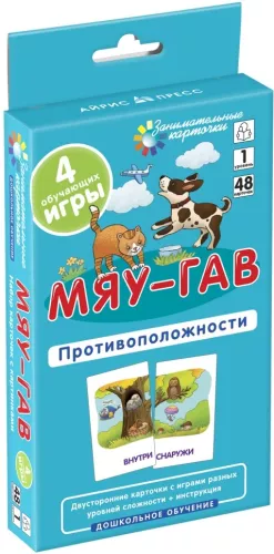 Meow-bark. Opposites. 48 cards