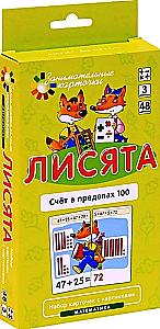 Fox Cubs. Counting within 100. 48 cards