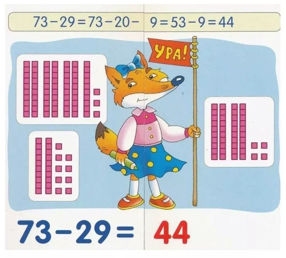Fox Cubs. Counting within 100. 48 cards
