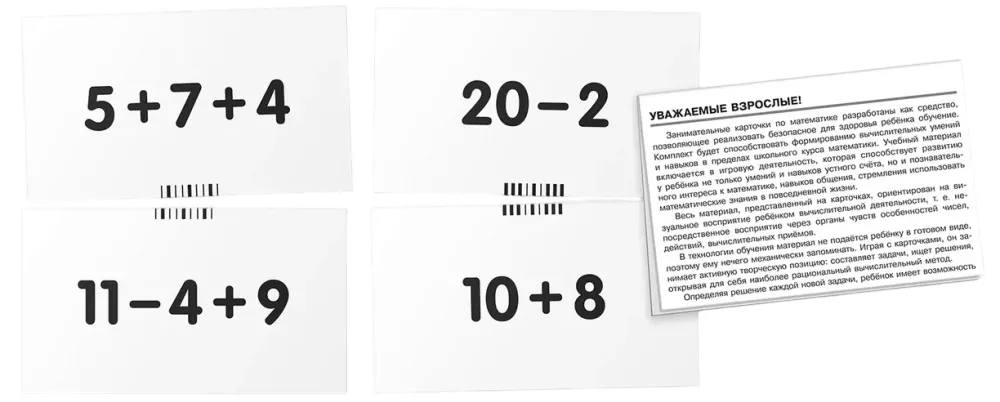 Mice. Counting within 10. 48 cards