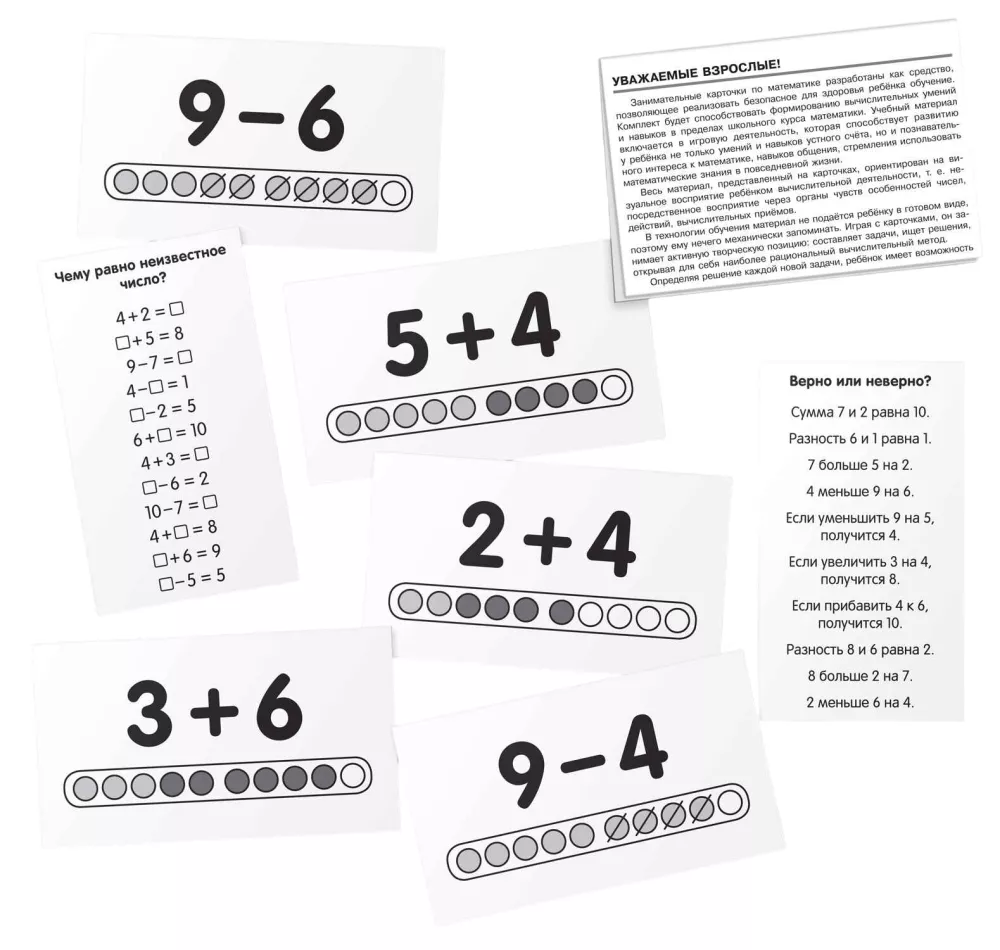 Geese. Counting within 20. 48 cards