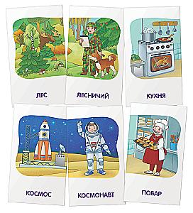 Who Goes Where? Professions. 48 Cards
