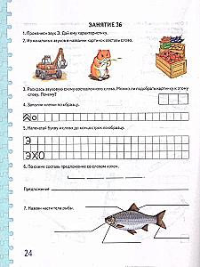 Speaking Correctly at 6-7 Years Old. Album No. 2 of Exercises for Teaching Literacy in the Preparatory Group