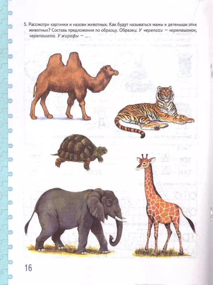 Speaking Correctly at 6-7 Years Old. Album No. 2 of Exercises for Teaching Literacy in the Preparatory Group