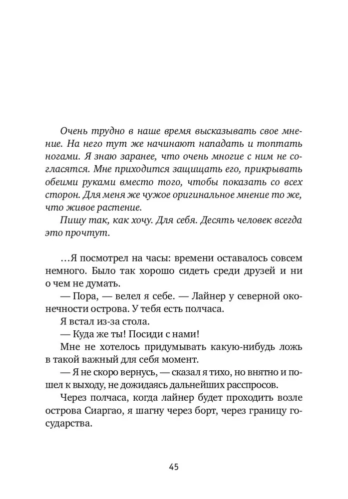 Jeden w oceanie: Historia ucieczki