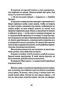 Jeden w oceanie: Historia ucieczki