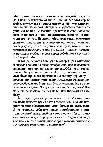 Jeden w oceanie: Historia ucieczki