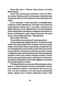 Jeden w oceanie: Historia ucieczki