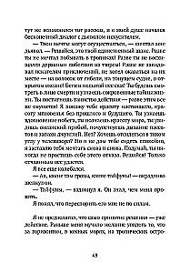 Jeden w oceanie: Historia ucieczki