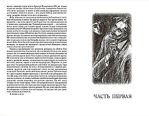 The Brothers Karamazov