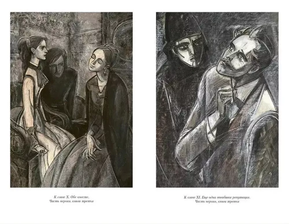 The Brothers Karamazov