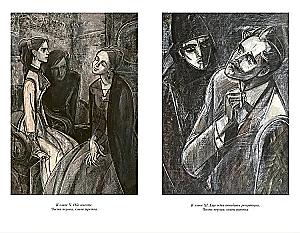 The Brothers Karamazov