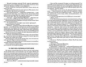 The Brothers Karamazov
