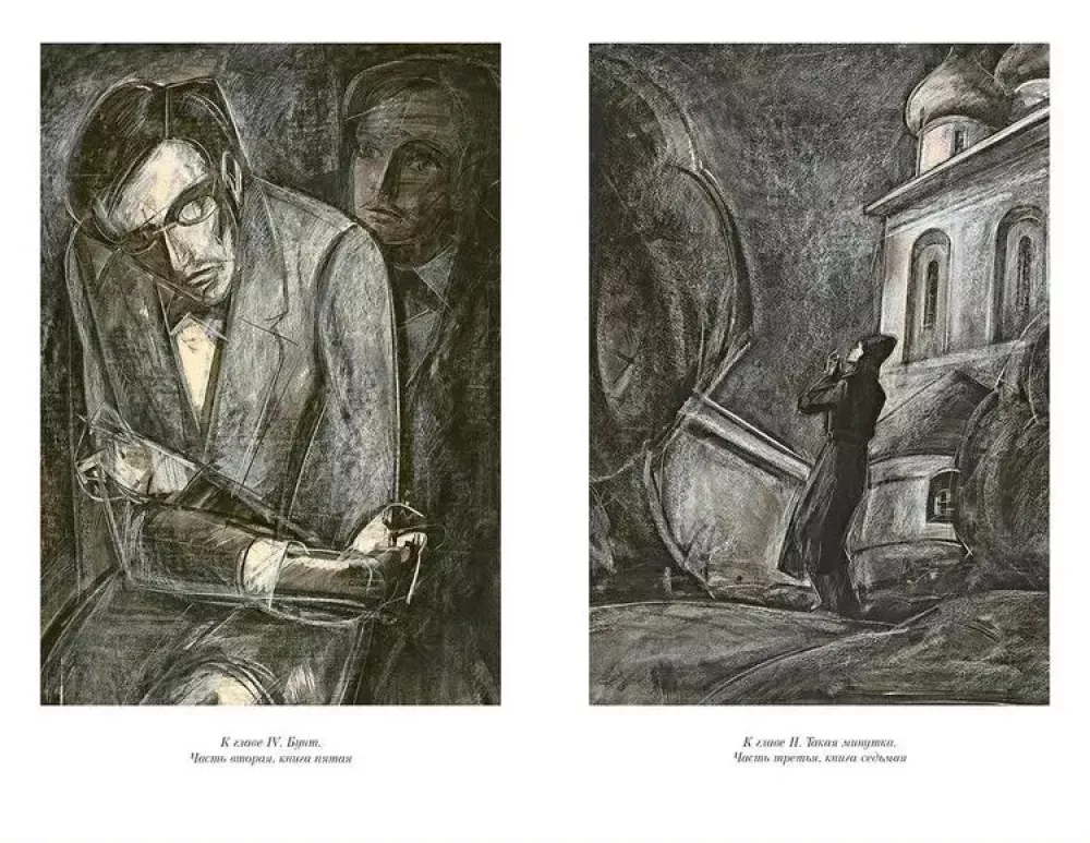 The Brothers Karamazov