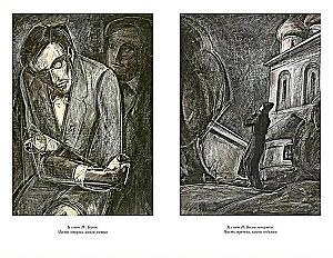 The Brothers Karamazov