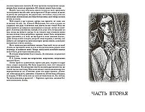 The Brothers Karamazov