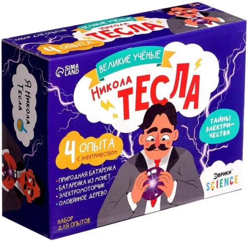 Набор для опытов - Великие ученые. Никола Тесла