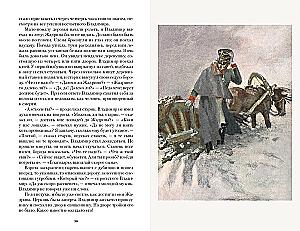 The Tales of the Late Ivan Petrovich Belkin. The Queen of Spades