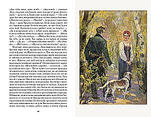 The Tales of the Late Ivan Petrovich Belkin. The Queen of Spades