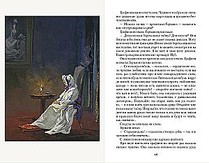 The Tales of the Late Ivan Petrovich Belkin. The Queen of Spades