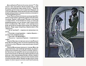 The Tales of the Late Ivan Petrovich Belkin. The Queen of Spades
