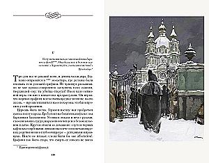 The Tales of the Late Ivan Petrovich Belkin. The Queen of Spades