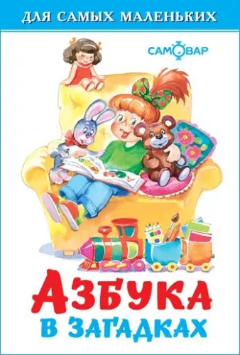 Das Alphabet in Rätseln