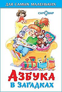 Das Alphabet in Rätseln