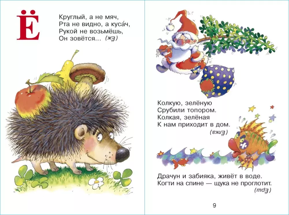 Das Alphabet in Rätseln
