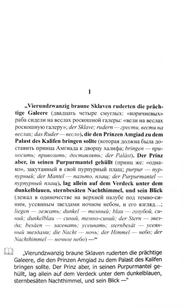 Su plačiai užmerktomis akimis. Vokiečių kalba su A. Šnicleriu
