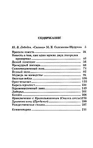 Muinasjutud