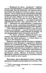 Muinasjutud