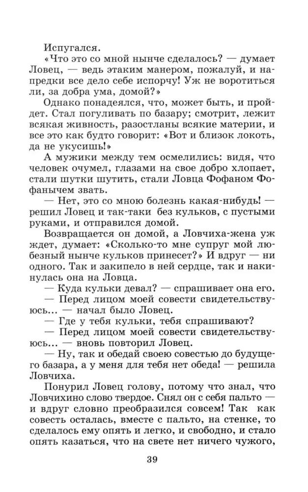 Muinasjutud