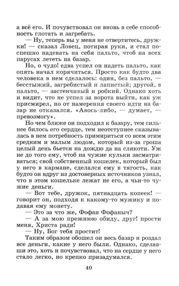 Muinasjutud