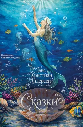 Fairy Tales