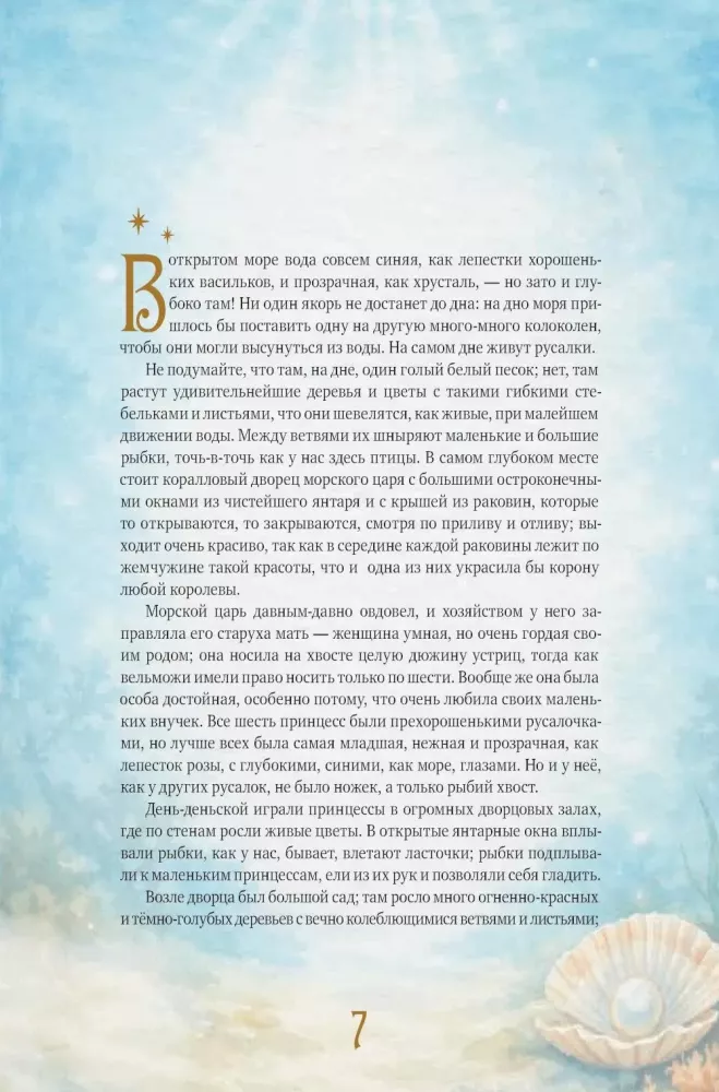 Fairy Tales