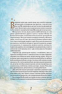 Fairy Tales