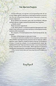 Fairy Tales