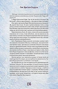 Fairy Tales