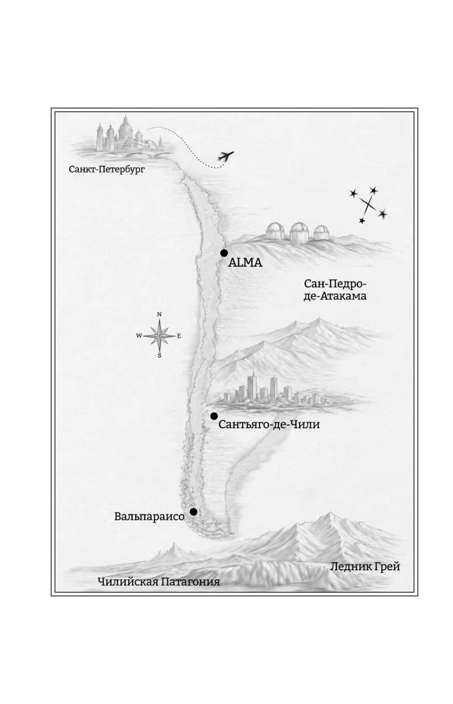 Atlas of Happy People. Seven Stories about People Who Found Their Path
