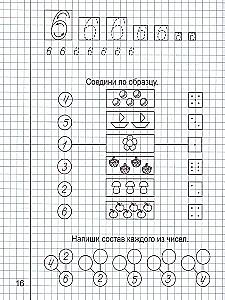 Mathematik. Teil 1