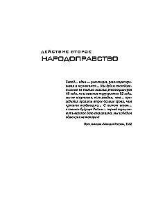 The Red Wheel. Narrative in Measured Terms (set of 10 volumes)