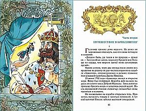 Gulivera ceļojumi
