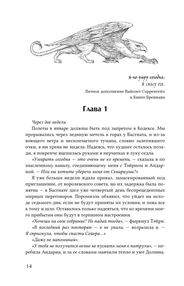 Empyreja. Dovanų rinkinys iš 3 knygų