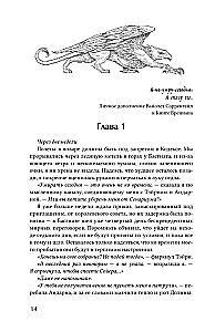 Empyreja. Dovanų rinkinys iš 3 knygų