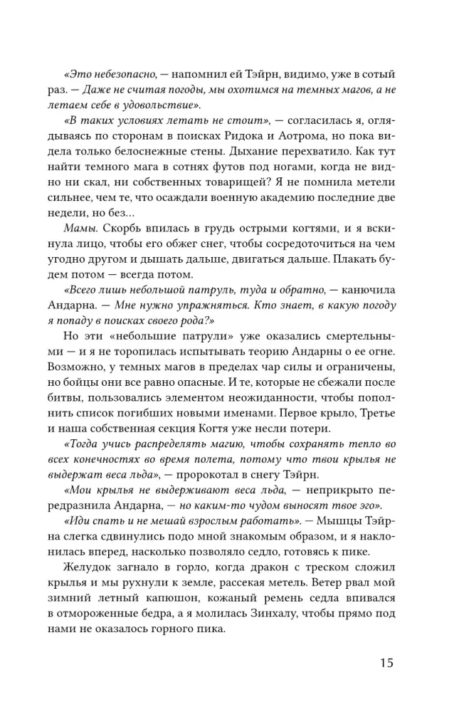 Empyreja. Dovanų rinkinys iš 3 knygų