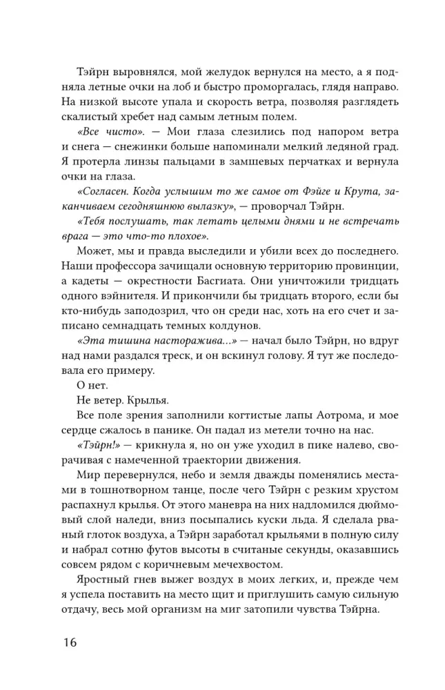 Empyreja. Dovanų rinkinys iš 3 knygų