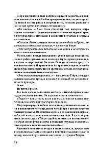 Empyreja. Dovanų rinkinys iš 3 knygų